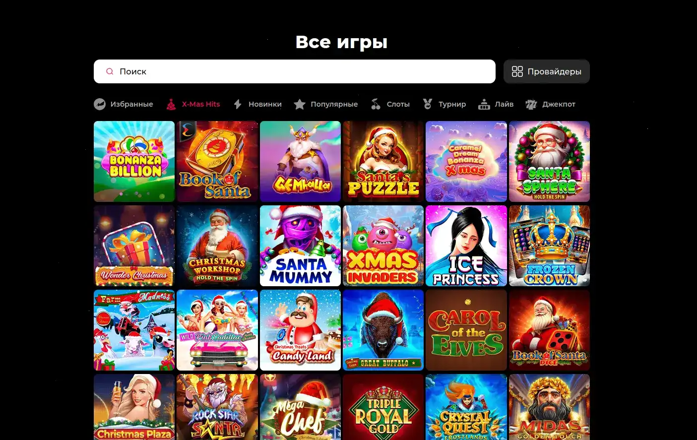 мобильный интерфейс Winwin casino с игровыми автоматами